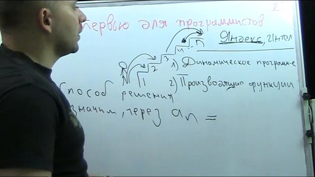 Интервью для программистов 28 (Лестница Фиобаначи) часть 1 смотреть онлайн