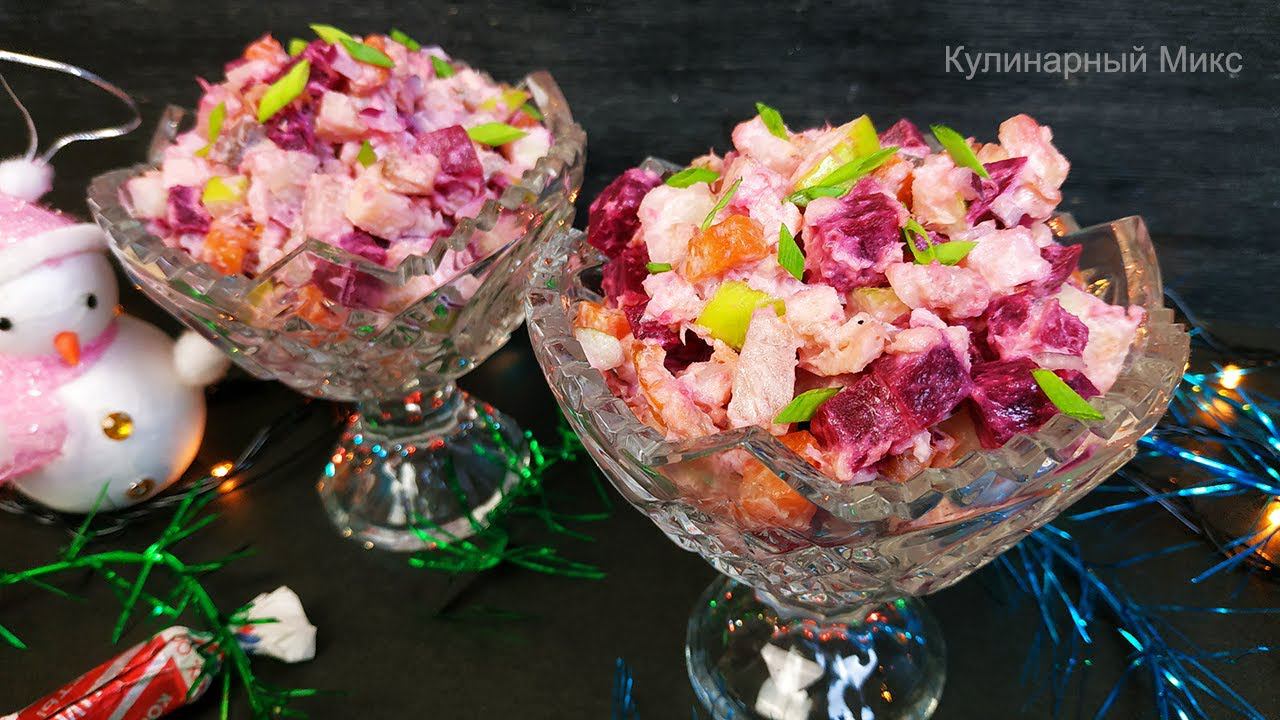 Салат "Финский Каприз"! Серьезный соперник всем салатам на Новогоднем столе! смотреть онлайн
