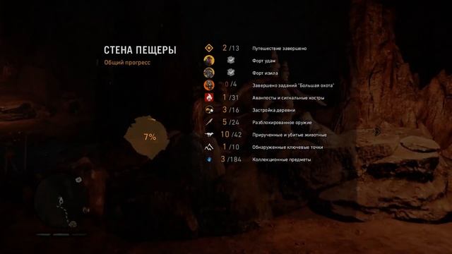 Far Cry Primal прохождение на русском Воин Каруш часть 07 обзор игры смотреть онлайн