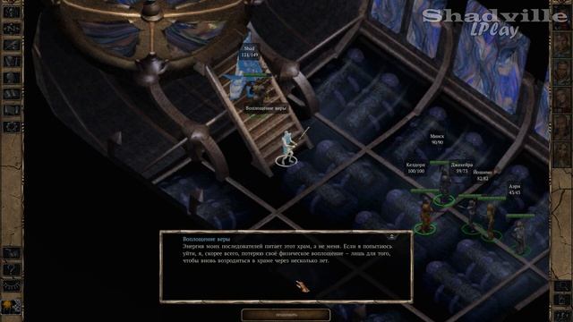 Культ Невидящего Ока — Baldur’s Gate 2: Enhanced Edition Прохождение игры #16 смотреть онлайн