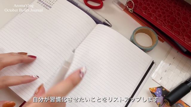 【Bujo】簡単に出来るおしゃれなバレットジャーナルの作り方｜10月のセットアップ｜BulletJournalSetUp смотреть онлайн