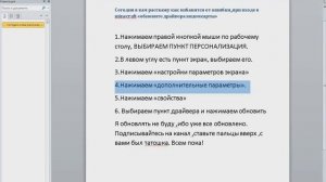 как устранить проблему майнкрафт "обновите драйверы видеокарты" на windows 7 (HD)