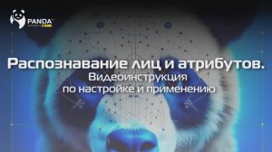 FD (Обнаружение лиц) | Видеоинструкция по настройке и  применению