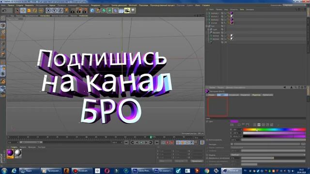 Как сделать крутое 3D превью с Photoshop и Cinema 4D смотреть онлайн