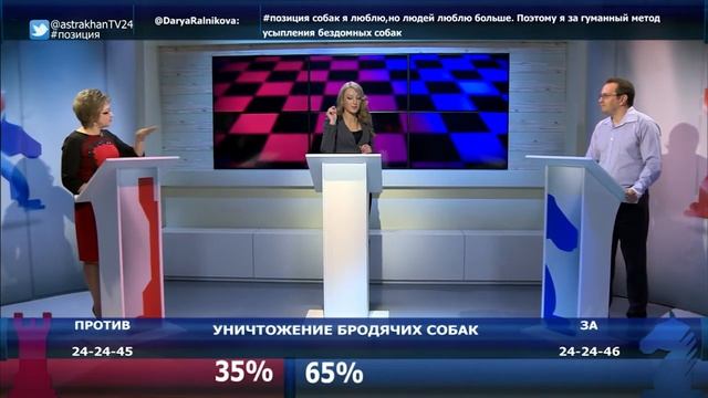 Дебаты по поводу уничтожения бродячих собак смотреть онлайн