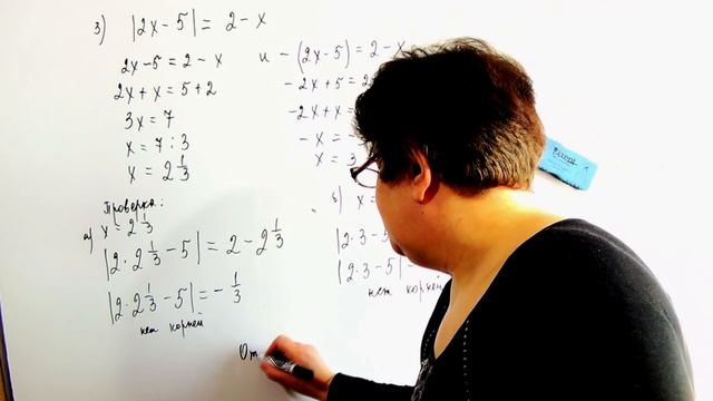 Решение уравнений с модулем в 6 классе смотреть онлайн