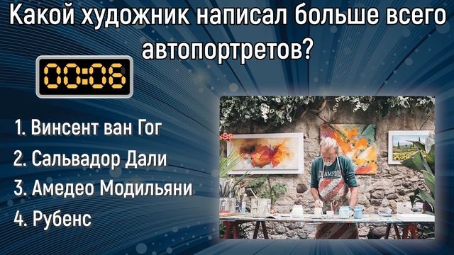 Тест На Кругозор: 12 Вопросов Обо Всём Вокруг — Тренировка Для Пытливого Ума | Расширяя Кругозор смотреть онлайн