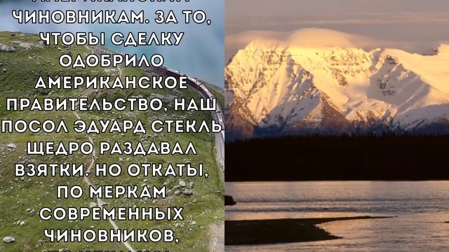 Зачем Александр II продал Аляску и на что пошли эти деньги смотреть онлайн