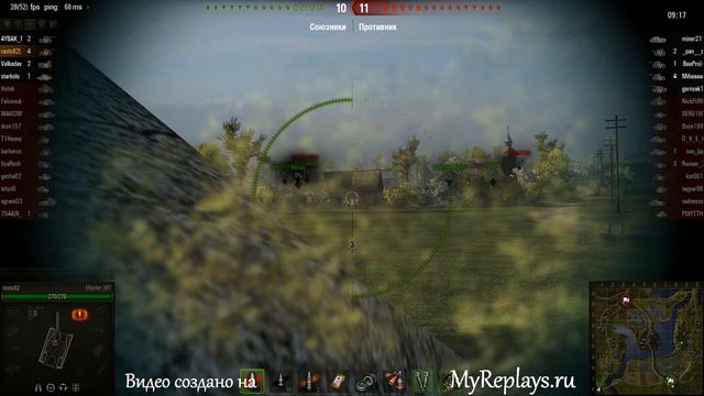 WOT: Комарин - - 9 фрагов - смотреть онлайн