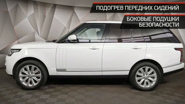 Land Rover Range Rover с пробегом 2017 смотреть онлайн