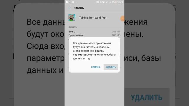 как удалить свой прогресс в любой игре с помощью настройки смотреть онлайн