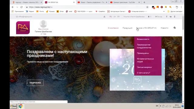 КАК ВОЙТИ В ЛИЧНЫЙ КАБИНЕТ RA GROUP. смотреть онлайн