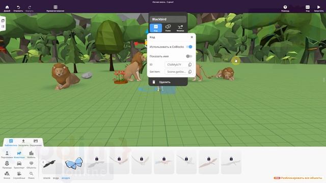 #CoSpaces Урок 2.5 Подготовка птицы #Онлайн школа программирования смотреть онлайн