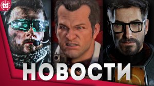 Игровые новости и обзоры