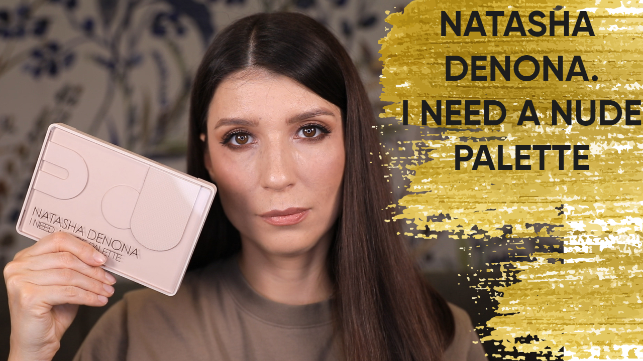 Natasha Denona I Need A Nude Palette/ Обзор.