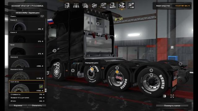 Обзор моей Volvo FH 8x4 750 смотреть онлайн