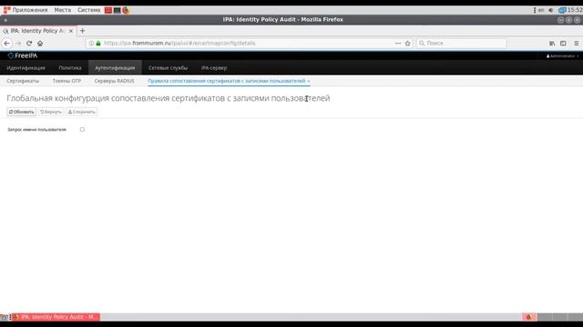 Обзор домена FreeIPA смотреть онлайн