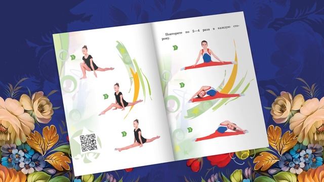 Учебник "Физическая культура 1-4 классы". Презентация. смотреть онлайн