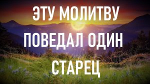 Эти звуки молитвы поставят на ноги любого! Вы мгновенно увидите изменения в организме.