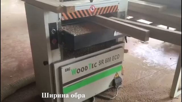 Рейсмус Woodtec SR600 Eco в Московской обл. г. Люберцы смотреть онлайн