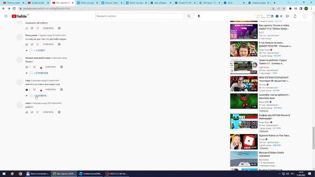ВОПРОСЫ НА ОТВЕТЫ ? | Roblox Studio смотреть онлайн