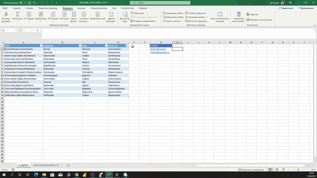 Excel: Функции «ЛЕВСИМВ, ПРАВСИМВ, ПСТР»/ Excel: Functions «LEFT RIGHT MID» смотреть онлайн