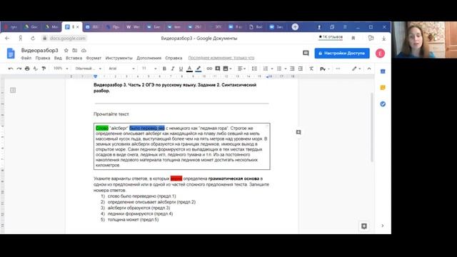 Задание 2 (Тестовая часть ОГЭ по русскому языку) смотреть онлайн