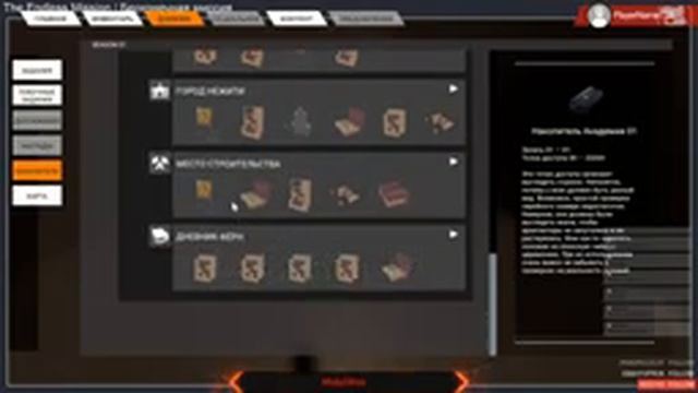 The Endless Mission (Бесконечная миссия) #theendlessmission смотреть онлайн