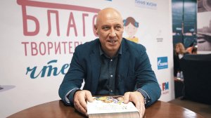 Благотворительные чтения с Денисом Майдановым