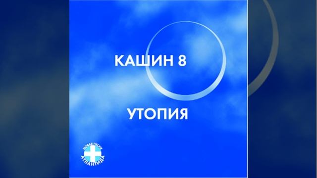 Otkrytyy kosmos смотреть онлайн
