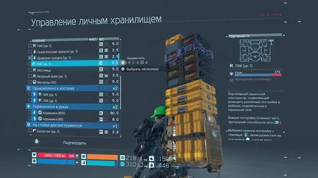 Death Stranding ➤ ПЕРВЫЙ ПРОВАЛ #9 ➤ прохождение смотреть онлайн