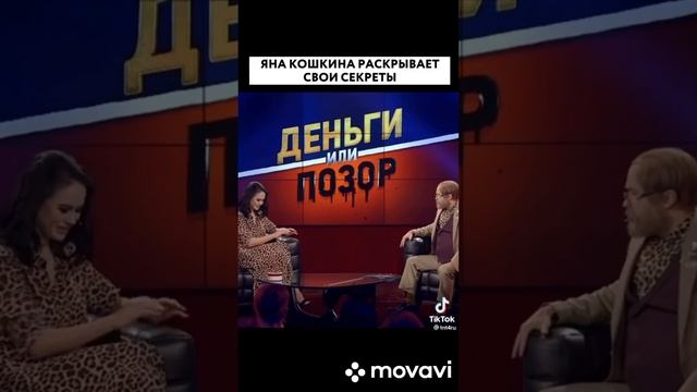 Яна Кошкина раскрывает свои секреты, смотри скорее не пожалеешь смотреть онлайн