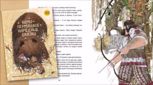 Сказка Коми «Пера-богатырь»
