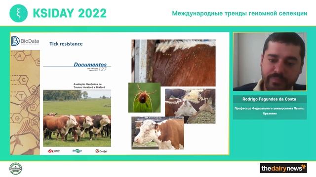 [ENG] Dr Rodrigo Fagundes da Costa - Развитие и прогресс селекции в странах Латинской Америки смотреть онлайн