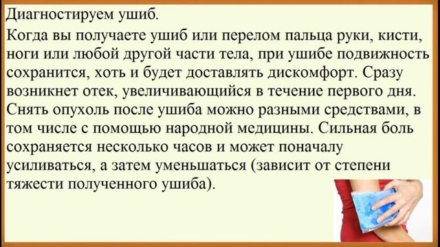 Как отличить ушиб от перелома смотреть онлайн