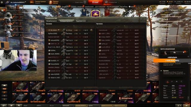 БАРБАРИАН ВЗЯЛ ТРИ ОТМЕТКИ НА ОБ 279р.!!