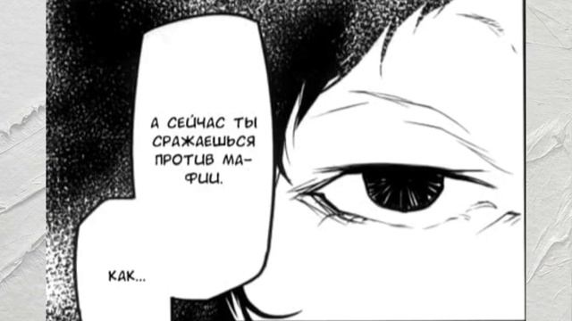 Озвучка манги "Великий из бродячих псов".Том 3 глава 9 | " Красивые люди словно молчаливые статуи" смотреть онлайн