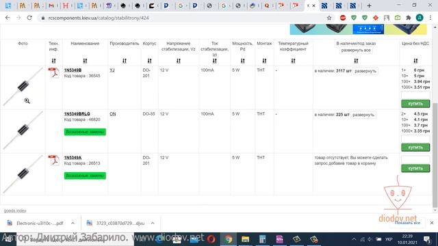 17 2 Маркировка стабилитронов Выбор стабилитрона Справочная информация на стабилитрон смотреть онлайн