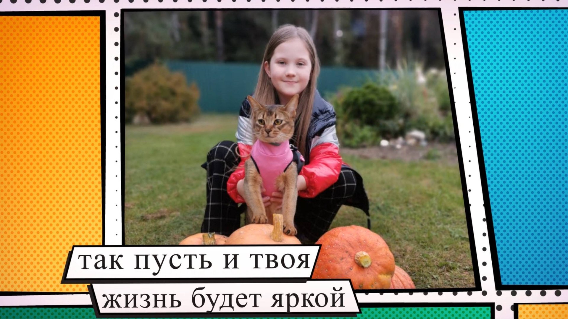 С ДНЁМ РОЖДЕНИЯ, ДОЧЕНЬКА — ИСТОРИЯ ЖИЗНИ ЗА ГОД | ПОДАРОК ДОЧЕРИ НА 10 ЛЕТ смотреть онлайн