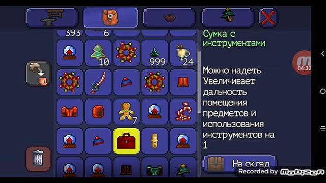 Террария 1.12 (3)-(4) смотреть онлайн