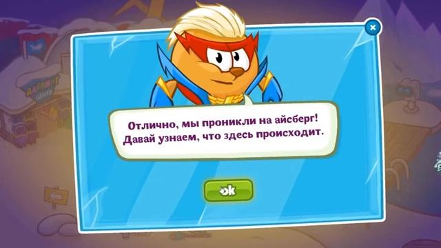 Шарарам прохождение квеста Вторжение злобных снеговиков! смотреть онлайн