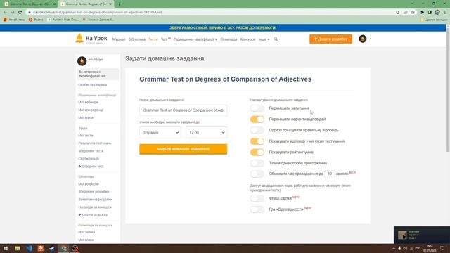 Как посмотреть ОТВЕТЫ на тесты на сайте на урок! | Ответы на урок! Заходи, а то скоро конец года смотреть онлайн