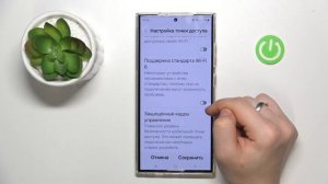 Samsung Galaxy S24 Ultra | Как включить и настроить точку доступа на Samsung Galaxy S24 Ultra