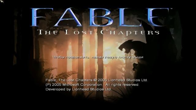 Прохождение Fable: The Lost Chapters Вступление смотреть онлайн