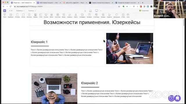 Зал персональной конференции Валерий Домашенко смотреть онлайн