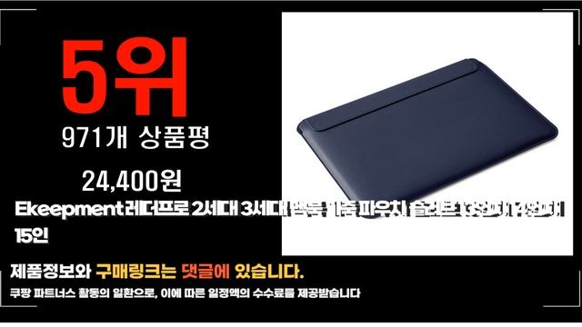 2023년 8월 가장 많이 팔리는 맥북에어15인치 상품 추천순위 top10 смотреть онлайн
