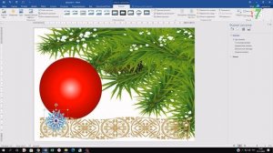 Новогодняя открытка в Word