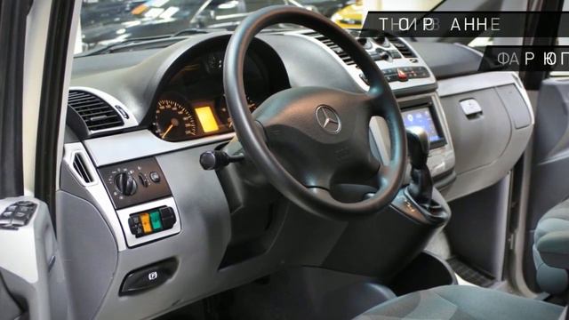 Mercedes-Benz Viano с пробегом 2007