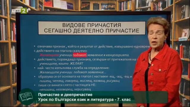 Причастие. Деепричастие, 10.05.2021 смотреть онлайн