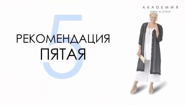 Как полной женщине выглядеть стройнее. Правильная одежда. смотреть онлайн